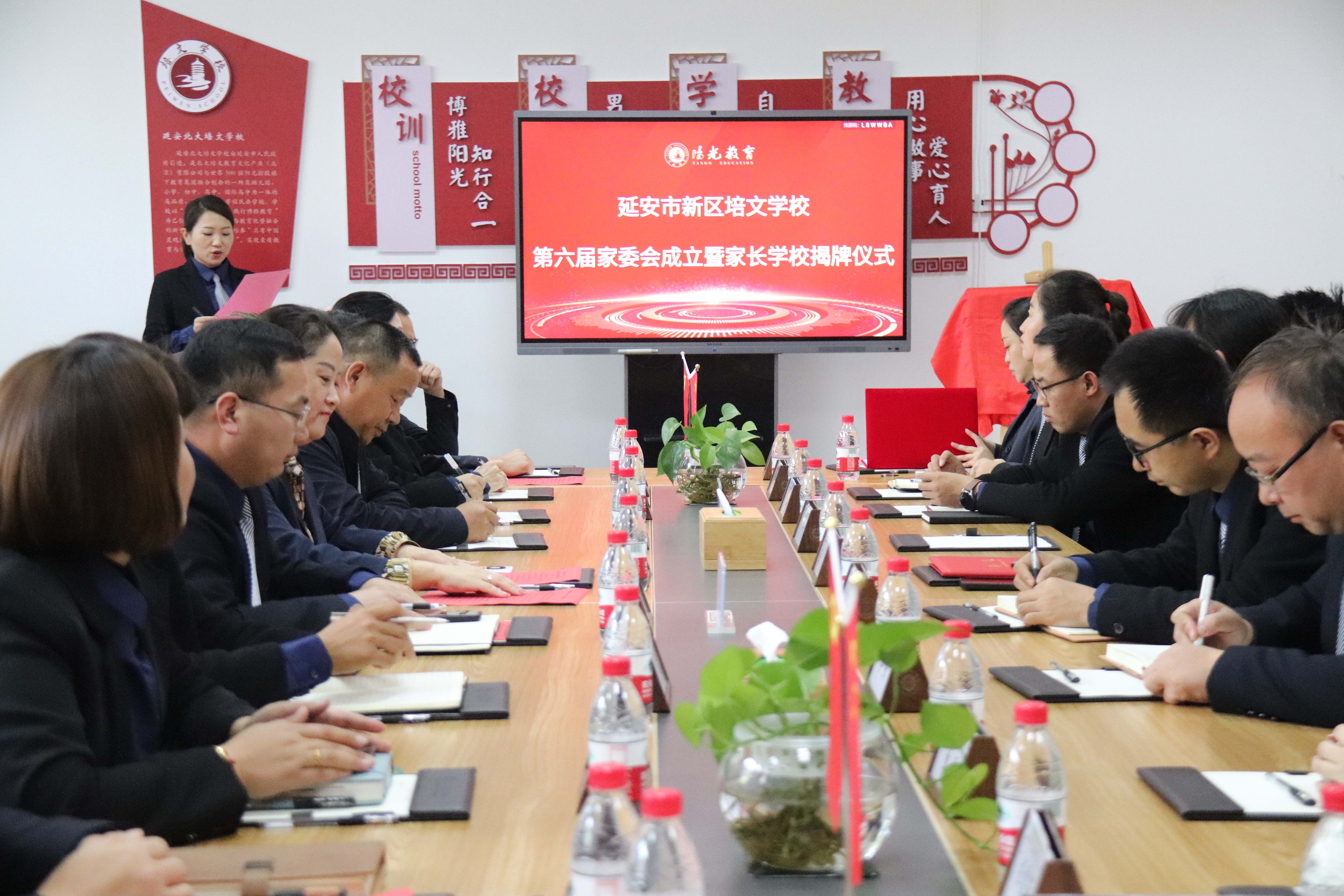 雙向奔赴 共育花開(kāi)丨延安市新區(qū)培文學(xué)校第六屆家委會(huì)成立暨家長(zhǎng)學(xué)校揭牌儀式